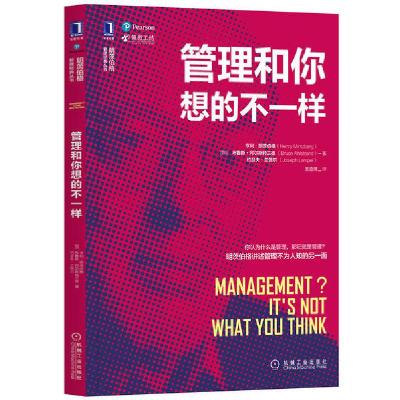正版新书]管理和你想的不一样亨利·明茨伯格9787111398783