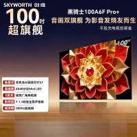 创维电视 100A6F Pro+ 100英寸 4048分区Mini LED 变色龙芯片 高刷 100A6F Ultra