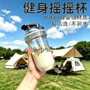 肌肉公爵摇摇杯蛋白粉奶昔冲泡搅拌易清洗不漏水全透PC高透白/4208