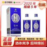 贵州习酒 2020年 蓝习酒 53度酱香型白酒 500ml*2瓶 年货送礼