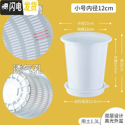 三维工匠君子兰蝴蝶兰专用花盆透气塑料树脂月季控根花盆 内径12cm白色+白托盘 中等花盆容器