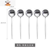 不锈钢勺子家用汤勺长柄西餐勺吃饭调羹大号创意可爱勺子家用餐具 敬平 B21 银色 (五支家庭装)