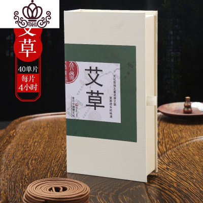 封后黑檀实木家用室内檀香炉茶道配件香炉盘香沉香创意礼品摆件焚香炉4小时大盒艾草20盘（40片）香薰灯炉/器具