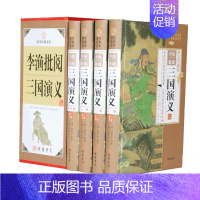 [正版]李渔批阅三国演义 原著清李渔批阅评点精装16开全4册 (明)罗贯中 古典文学名著 古典名著小说 历史小说