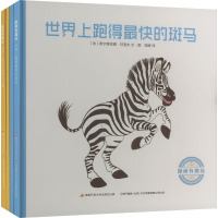 图画有魔法(共4册)