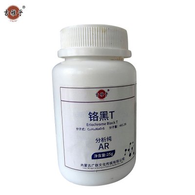 吉雅乎 铬黑T AR 25g/瓶