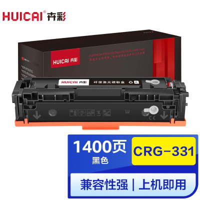 卉彩CRG-331黑色硒鼓 适用佳能LBP7100Cn/LBP7110Cw/MF628Cw/623Cn/MF8280Cw