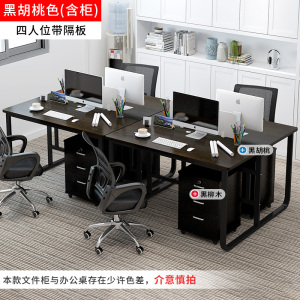 文灵职员四人位办公桌简约现代双人电脑桌椅组合员工面对面工作桌子[工厂现做 7天内发货]