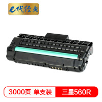 e代经典 三星560R硒鼓 适用三星SF-560R 560RC 565PR 565PRC