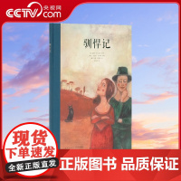 [央视网]莎士比亚戏剧人生系列 驯悍记 专为孩子改编的莎士比亚经典女性角色的反思读小库10-12岁儿童文学插图名著DX