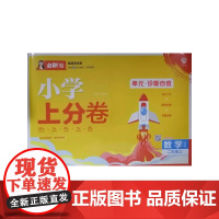 2025版理想树小学上分卷 二年级上册 数学 阶段检测巩固提分 北师版