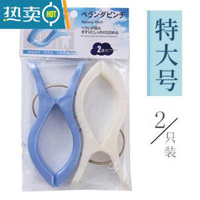 敬平多功能塑料晾晒夹大号晾衣夹棉被床单衣夹防风夹学生宿舍蚊帐夹子 特大号2个装