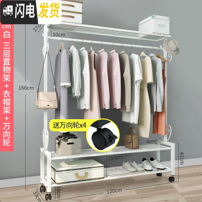 三维工匠衣架落地卧室单杆式家用折叠多功能挂衣架简易宿舍室内晒晾衣架子 120cm白[三层置物架+衣帽架+移动万向轮] 大