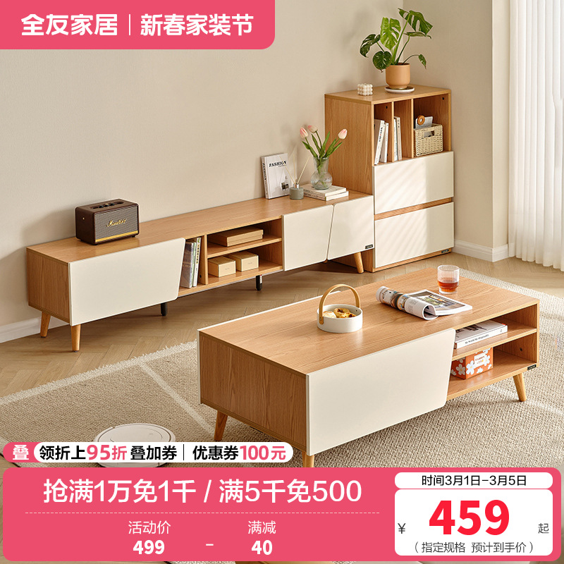 全友家居茶几电视柜原木风储物收纳沙发边柜客厅家具置物柜