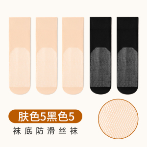 浪莎棉底丝袜女春秋薄款防勾丝中筒袜子女夏季防滑黑色天鹅绒短袜