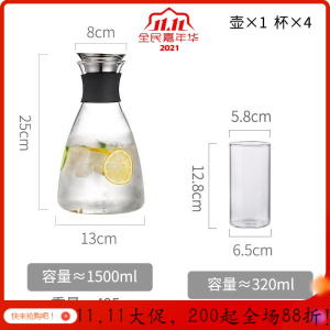 美帮汇茶壶家用大容量高温玻璃冷水壶北欧简约晾凉水杯冰水札壶热水瓶套装 1500ML+4个杯子