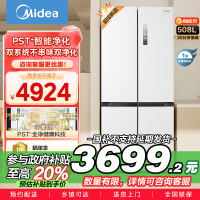 美的(Midea)508升十字对开门双系统双循环一级能效除菌净味大容量家用冰箱BCD-508WSPZM(E)海贝白