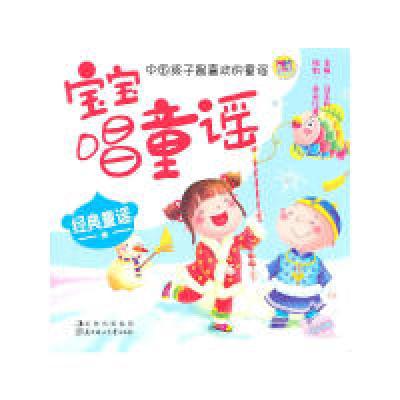 正版新书]宝宝唱童谣--(咪咪卷)经典童谣朵朵亿童 编9787538551