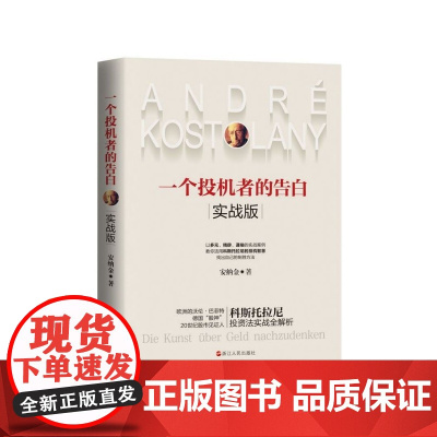 一个投机者的告白(实战版)