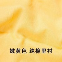 家柏饰(CORATED)棉布布料全棉衣服色里布里料全棉里衬汉服内衬布料 全棉-嫩黄/半米价