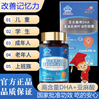 恩威万高浓度DHA藻油核桃油升级版亚麻籽油软胶囊60粒正品补大脑提高增强改善青少年学生儿童成人中老年记忆力保健品补脑黄金
