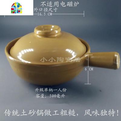 传统升级单柄煲仔饭专用土窑龙窑土砂锅砂锅煲小砂锅土锅沙锅瓦煲 FENGHOU 升级双耳3-4人份(带盖子)