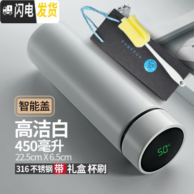 三维工匠智能保温杯男女学生便携创意时尚车载大容量商务礼品泡茶水杯定制 高洁白316+(智能盖)+礼盒套装