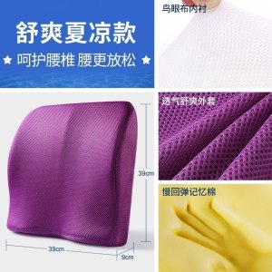 美帮汇记忆棉腰靠办公室椅子腰靠枕座椅靠垫孕妇腰垫靠背汽车腰枕