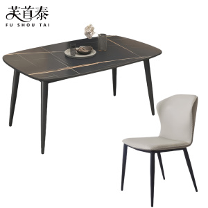 芙首泰岩板餐桌椅1300*800*750mm(1桌2椅)套