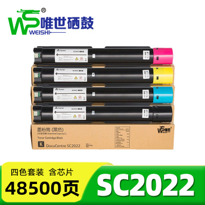 唯世硒鼓(施乐SC2022CPS/DA/NW墨盒)SC2022 套