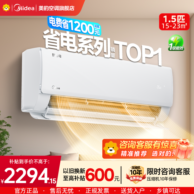 美的(Midea)空调挂机酷省电1.5匹p变频冷暖新一级智能壁挂式客厅卧室大风口节能省电KFR-35GW/N8KS1-1