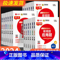 易错题 应用题 二年级下 [正版]易错题口算一年级二年级三年级四年级五年级六年级上册下册人教版小学数学思维训练口算题卡天
