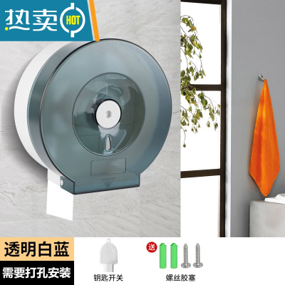 敬平大卷纸盒壁挂式免打孔厕所卫生间纸巾卷纸筒大盘纸厕纸盒纸巾盒 透明 005(升级版)