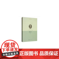 爱弥儿(精选本)
