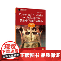 []黑猫英语分级读物:中学E级1,莎剧中的权力与雄心(一书一码)
