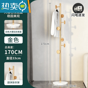 敬平衣架落地卧室挂衣架衣帽架家用架子客厅衣服架轻奢晾简易铁艺单杆 单杆圆饼款-轻奢金[白理石底座]晾晒架