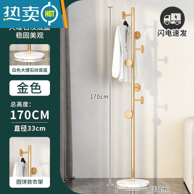 敬平衣架落地卧室挂衣架衣帽架家用架子客厅衣服架轻奢晾简易铁艺单杆 单杆圆饼款-轻奢金[白理石底座]晾晒架