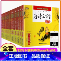 ----蜗牛国学馆[全套]18册---- [正版]笠翁对韵注音版有声书幼儿小学生蜗牛国学馆.早早读经典绘本早教书籍读本1