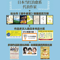 一个人好好生活/小川糸