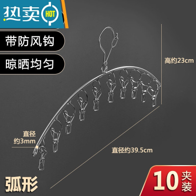 敬平家用不锈钢衣架多功能晾衣架宿舍晾晒袜子夹子学生儿童防风晒衣架 弧形10夹 1个衣夹