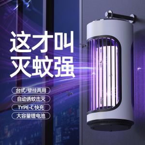 电击灭蚊灯插电款XQN-868电式光触媒灭蚊灯家用诱驱蚊器捕蚊灯二合一灭蚊灯