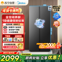[自营]美的冰箱606L对开门智能双变频一级能效家用超薄电冰箱风冷无霜净味BCD-606WKPM(E)