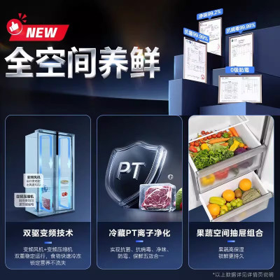 美的570+升对开门风冷无霜冰箱一级能效家用净味大容量电冰箱2204