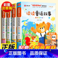 [快乐读书吧]二年级上四册(不含册子) 小学通用 [正版]小鲤鱼跳龙门全套5册二年级上册必读课外书快乐读书吧注音版一只想