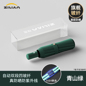 自动伞035透明