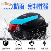 [补贴10%]电动车后备箱大小号通用踏板男女防抖电摩工具箱电瓶车摩托车尾箱