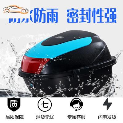 [补贴10%]电动车后备箱大小号通用踏板男女防抖电摩工具箱电瓶车摩托车尾箱