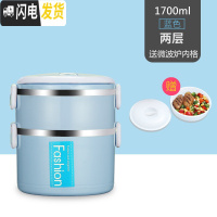 三维工匠上班族轻便手提不锈钢多层保温饭盒大容量便当盒密封带盖圆形餐盒 蓝双层[加厚]