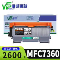 唯世硒鼓MFC7360支