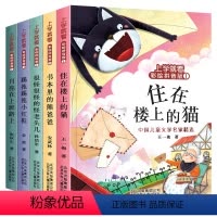 [正版]王一梅童话系列金波孙幼军童话注音版全套5册书踢拖踢拖小红鞋 住楼上的猫二年级必 读课外书 一年级绘本故事三四五